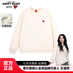 【白鹿同款】查尔斯桃心加绒卫衣男女奥粒绒云感超柔面料情侣秋冬