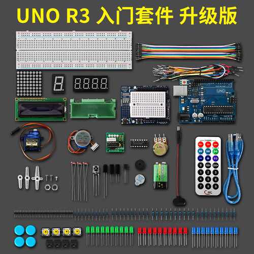 uno r3 入门套件 升级版 初学者学习套件     套件