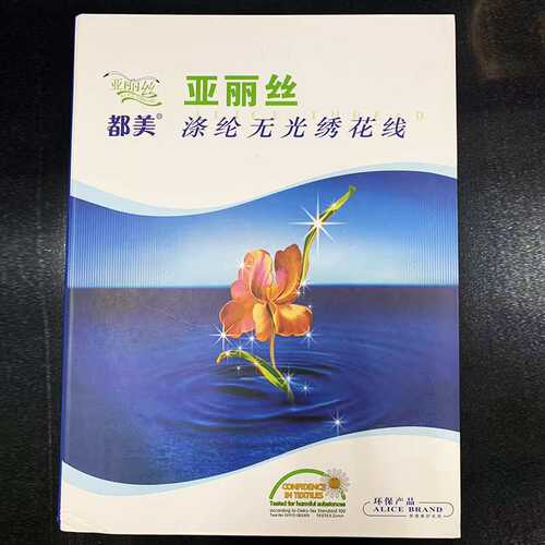 涤纶丝 人造丝绣花线色卡 108D 75D电脑高速有光无光绣花线色卡