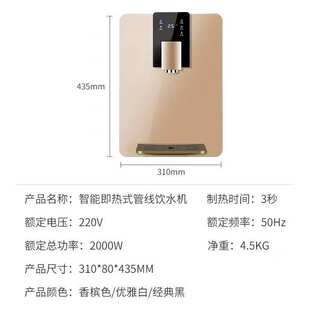 家用速热管线机壁挂冰热制冷温控制冷制热智能即热式饮水机管线机