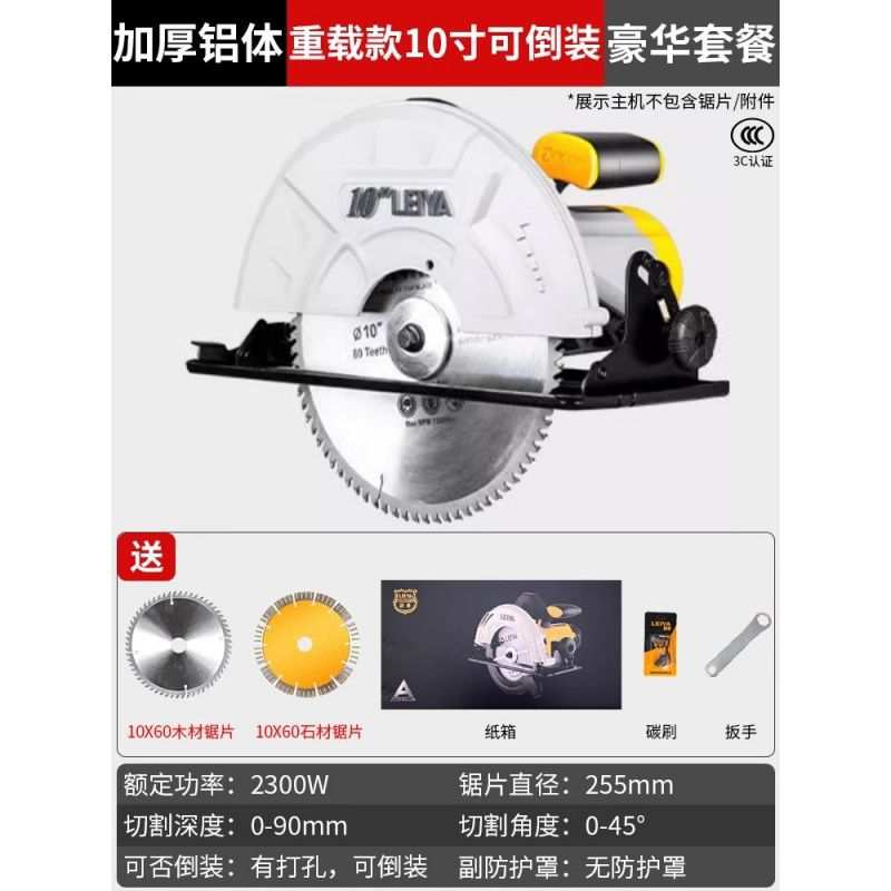庆迪雷亚7寸9寸10寸12寸电圆锯235手提倒装切割机木工电锯家用圆