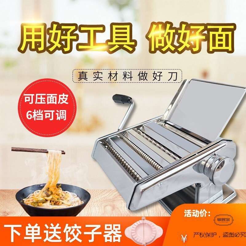 山东龙口复兴牌手动家用面条机压面机家用小型手摇不锈钢带托板新