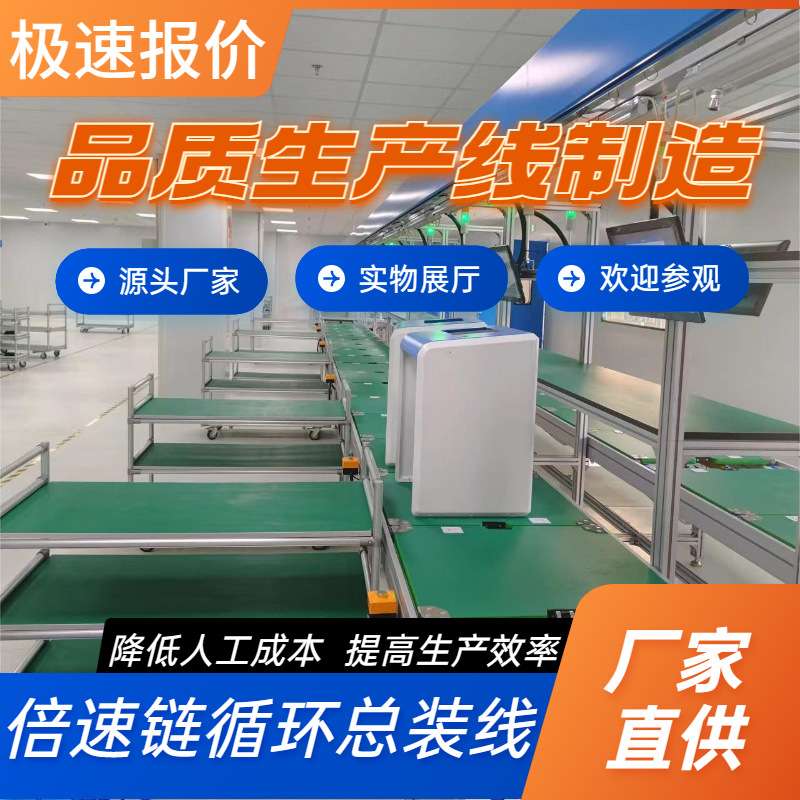 厂家供应家用饮水机总装线工装板来福轮手推无动力输送线