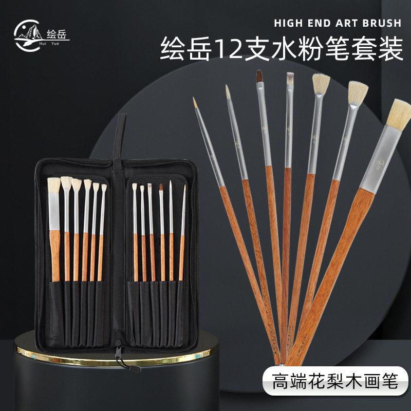 绘岳艺考水粉画笔套装可水洗猪鬃套装排刷梨花木丙烯全套画笔