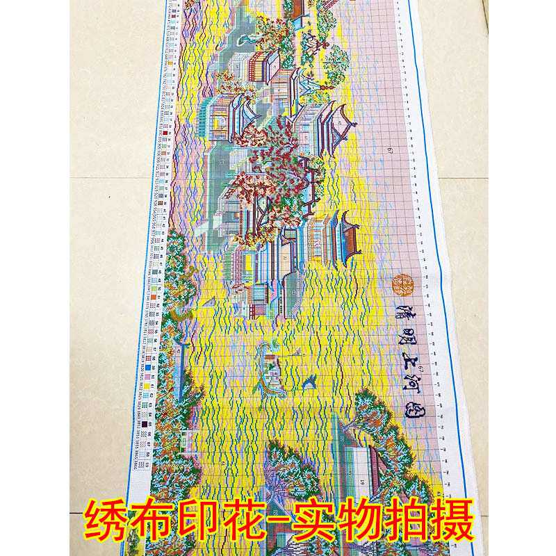 工厂一件代发清明上河图金明池十字绣满绣新款印花十字绣风景名画图片