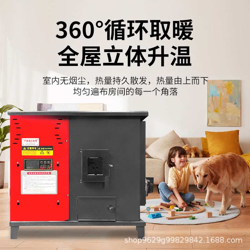 生物质颗粒取暖炉水暖炉接地暖气片做饭烧颗粒商用家用通炕炉C600