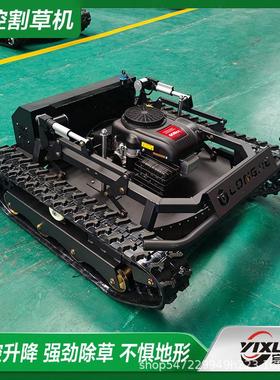 草坪边坡打草全地形除草机小型遥控履带割草机开荒汽油碎草机果园