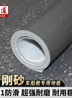 金刚砂地板防滑耐磨pvc塑胶地板地铁公交机场轮船金刚砂专用地胶