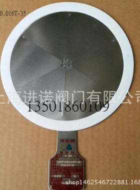 爆破片 LKZP150-0.016T-35 LKZP150-0.13-150 LKZP150-0.35-100