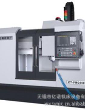 云南机床厂：立式加工中心CY-VMC650LD,欢迎来电咨询！