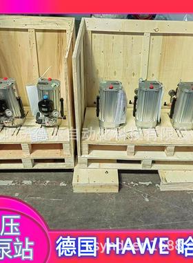 HAWE哈威CPU 34 1S KSTZ 5.2-3x400V紧凑泵站哈威泵站浸油式