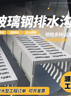 厂家玻璃钢农田灌溉水渠线性排水槽U型沟稻田水槽耐腐蚀SMC排水沟