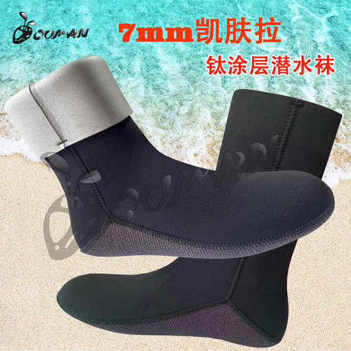 专业5mm 7mm凯夫拉钛涂层潜水袜男游泳保暖深潜浮潜袜防割刺耐磨