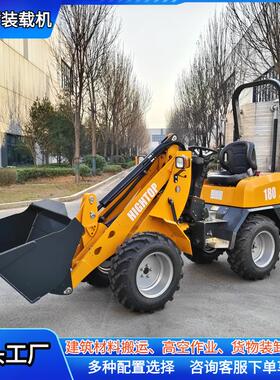 源头工厂出口欧洲HT180装载机 轮式小型装载机 前卸农用铲车