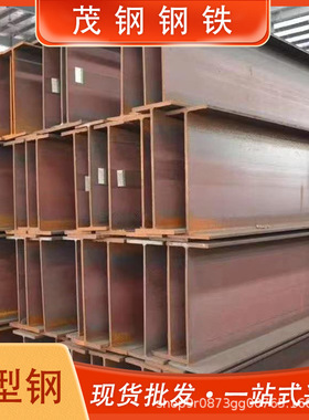 马钢厂家国标H型钢-A992-W8*67[H229*210*14.5*23.7] 高频焊接H钢