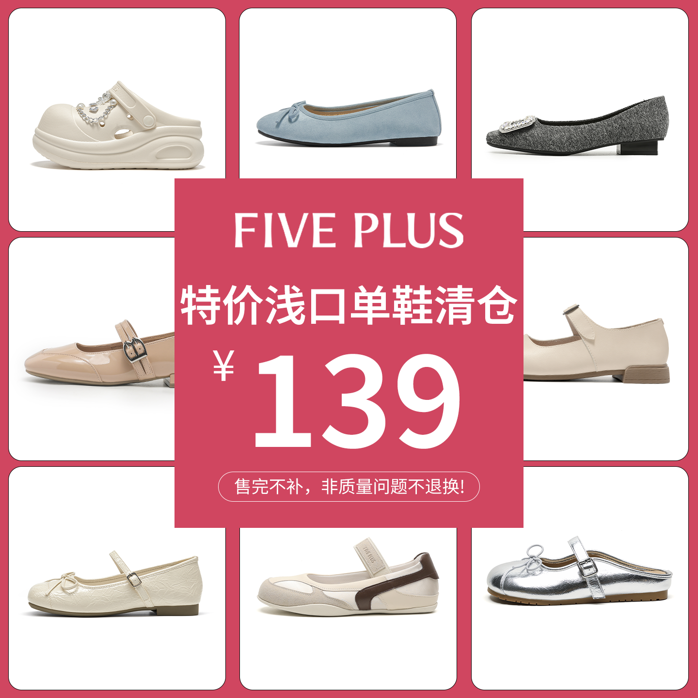 FIVE PLUS【清仓浅口单鞋139元】女鞋2025配裙子粗跟百搭玛丽珍鞋