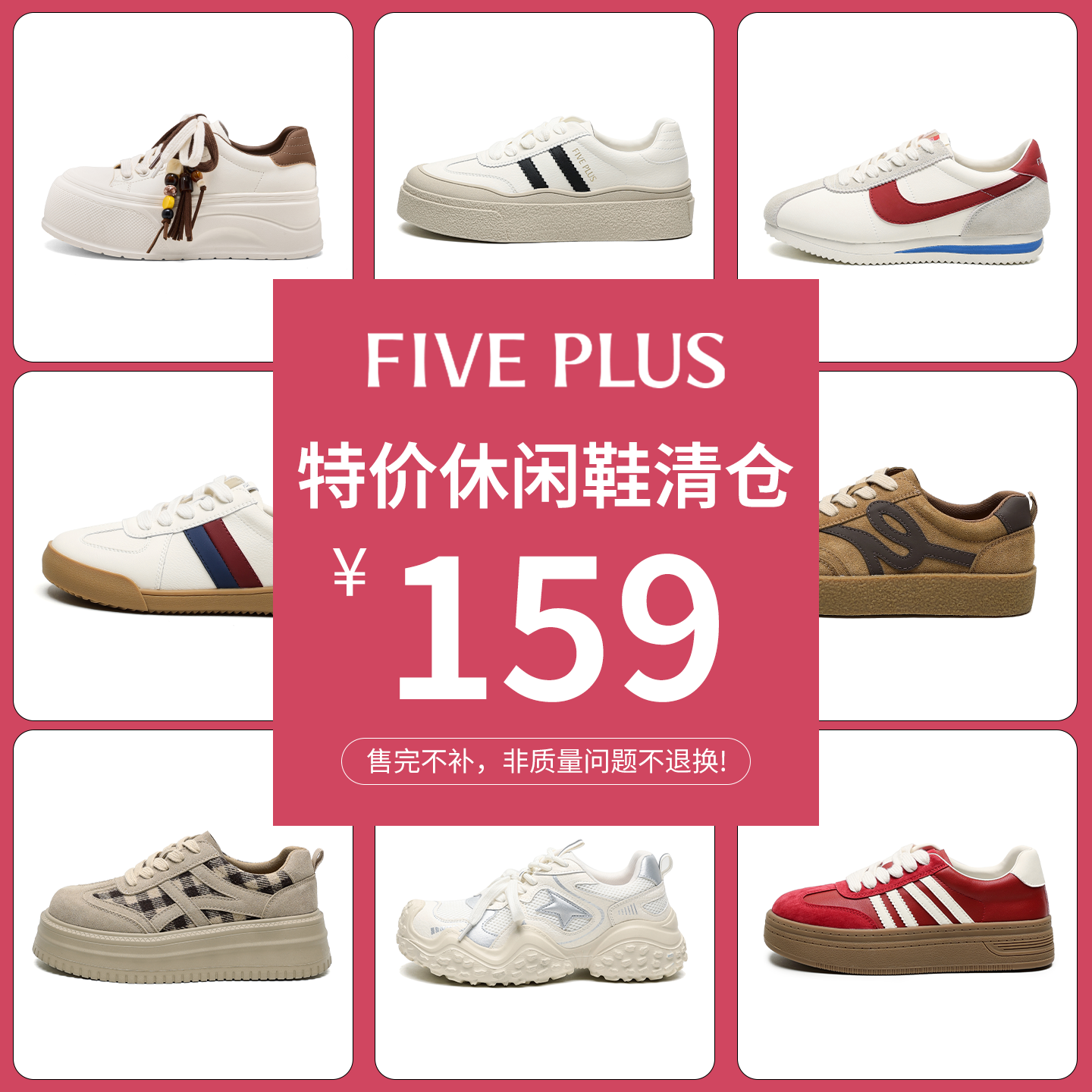 FIVE PLUS【清仓休闲鞋159元】女鞋2025厚底板鞋增高百搭德训鞋子