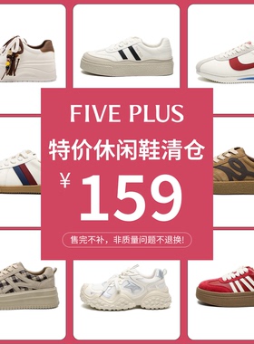 FIVE PLUS【清仓休闲鞋159元】女鞋2025厚底板鞋增高百搭德训鞋子
