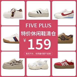 FIVE PLUS【清仓休闲鞋159元】女鞋2025厚底板鞋增高百搭德训鞋子