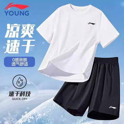李宁童装夏季冰丝速干运动套装