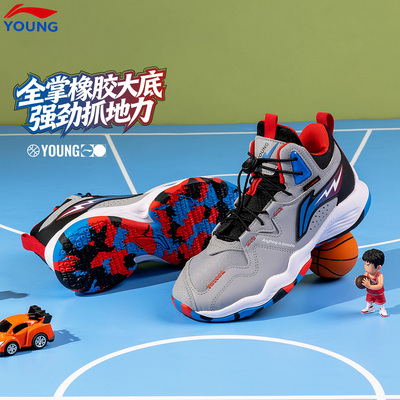 李宁减震回弹专业比赛儿童篮球鞋