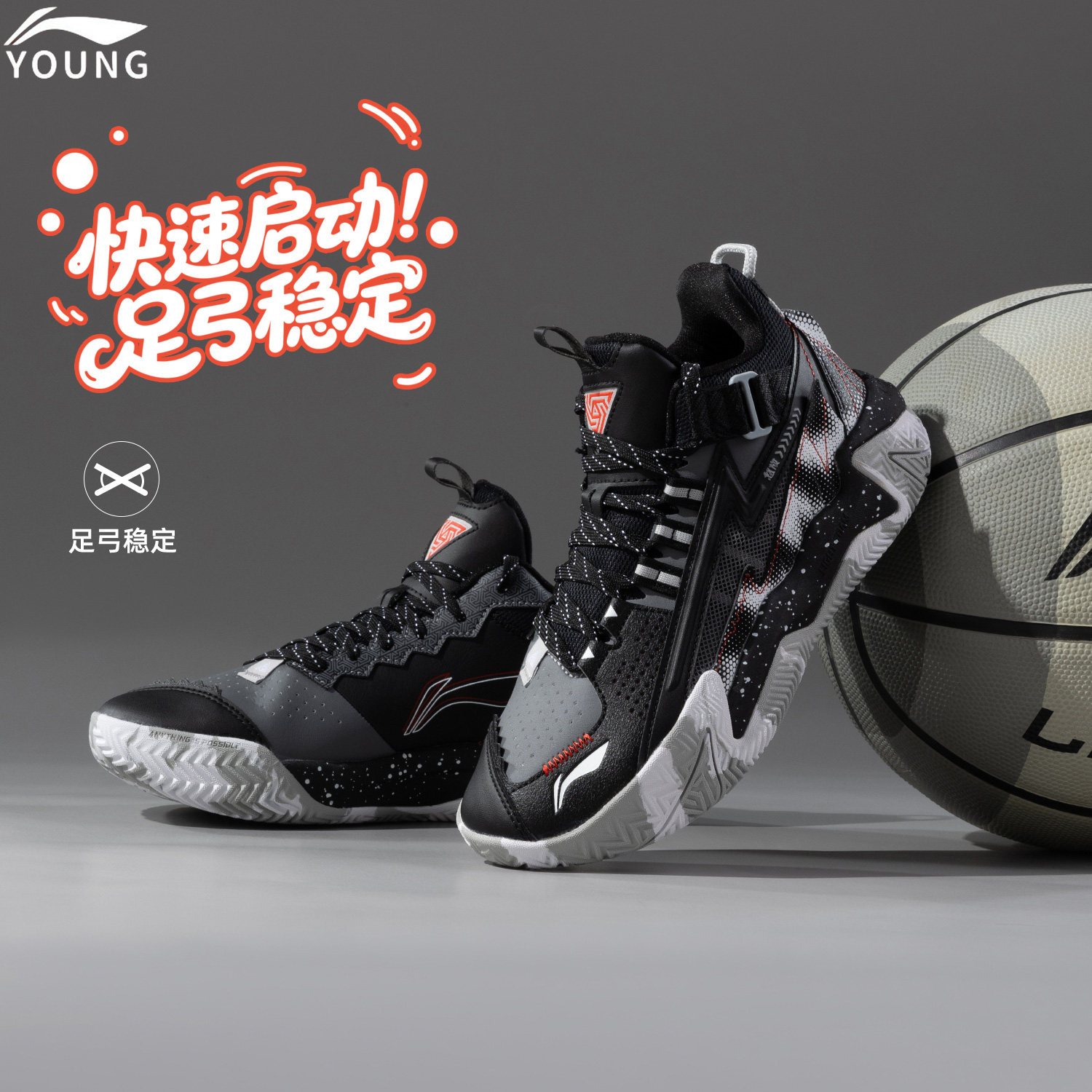 李宁减震防滑抗扭转儿童篮球鞋