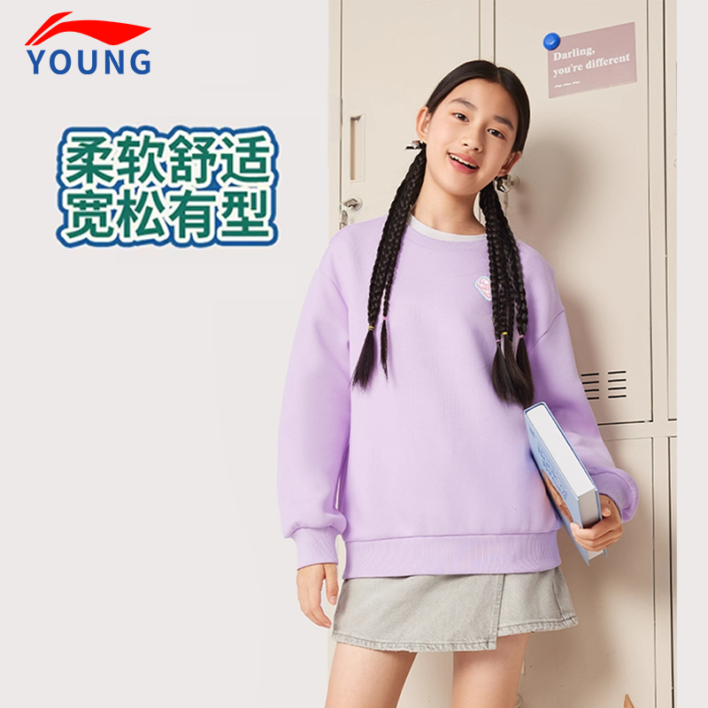 李宁女大童柔软舒适宽松连帽卫衣