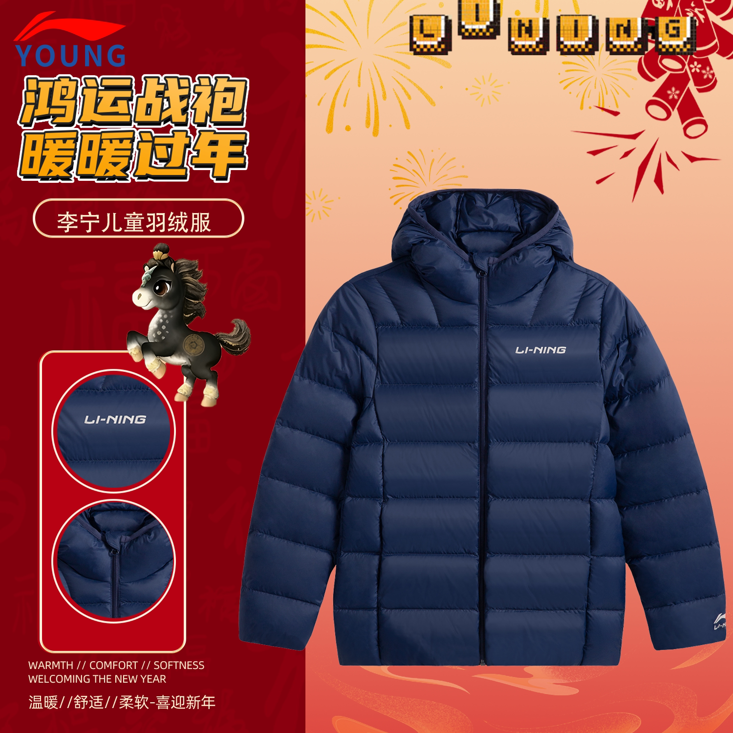 李宁正品男童保暖羽绒服