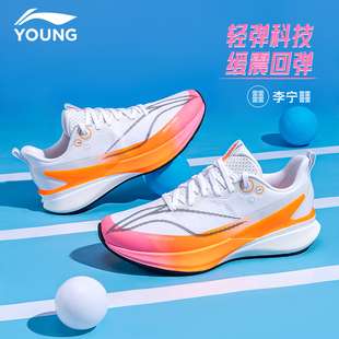 李宁官方旗舰正品赤兔8PRO儿童跑步鞋男童秋冬男女体测减震运动鞋