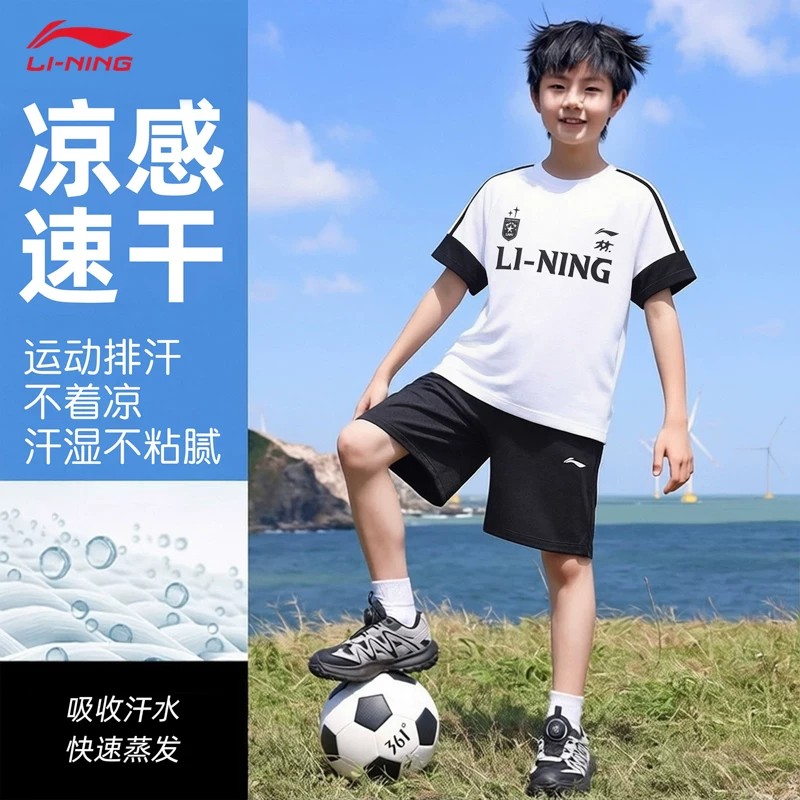 李宁儿童日常舒适套装男童夏季日常白色大童透气短袖短裤速干球衣