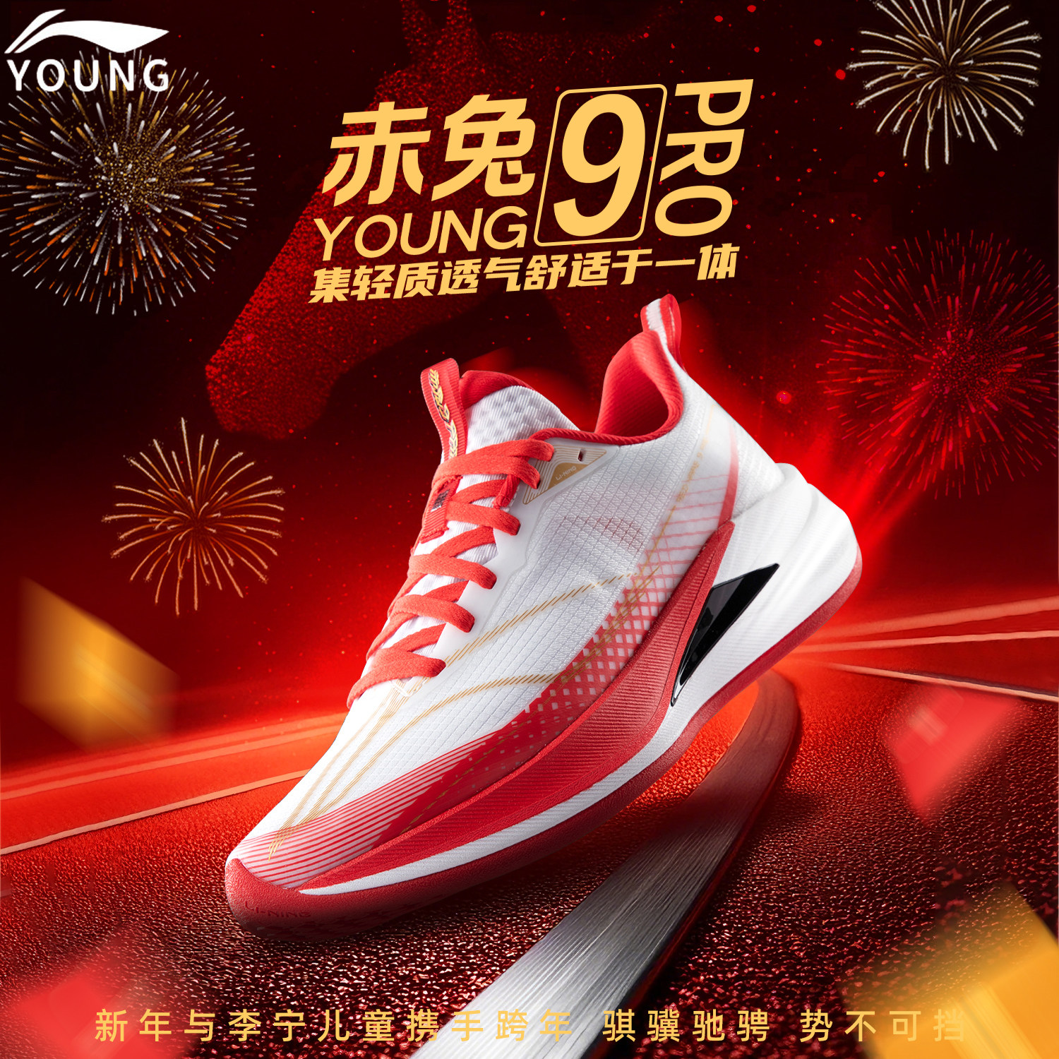 李宁官方旗舰正品儿童跑步鞋26年新款赤兔9PRO新年减震红色运动鞋,童鞋/婴儿鞋/亲子鞋,运动鞋,淘宝优惠券,粉丝福利购,淘宝优惠卷