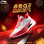 李宁官方旗舰正品 赤兔9PRO新年减震红色运动鞋 儿童跑步鞋 26年新款