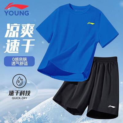 李宁童装夏季冰丝速干运动套装