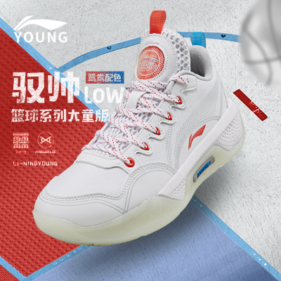 李宁减震回弹低帮儿童比赛篮球鞋