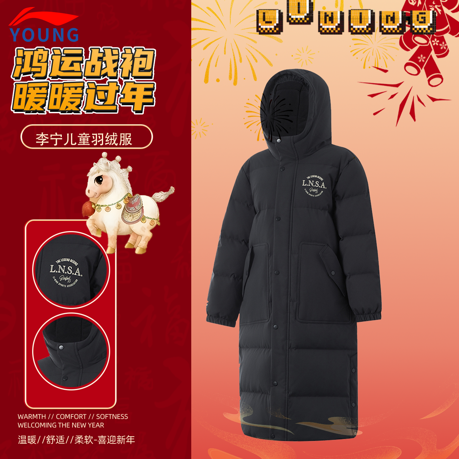 李宁儿童羽绒服官方旗舰正品儿童长款男童装恒温保暖内胆外套冬装