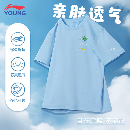 李宁男童纯棉短袖T恤2026夏季