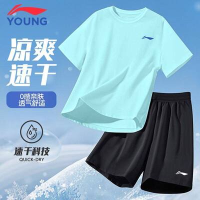 李宁童装夏季冰丝速干运动套装