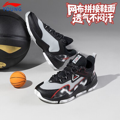 李宁减震回弹青少年低帮篮球鞋