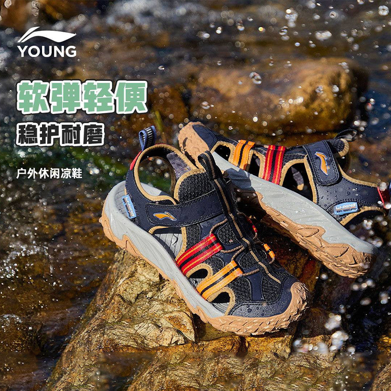 李宁夏季舒适童鞋凉鞋男女大童新款减震回弹圆头鞋子透气运动户外