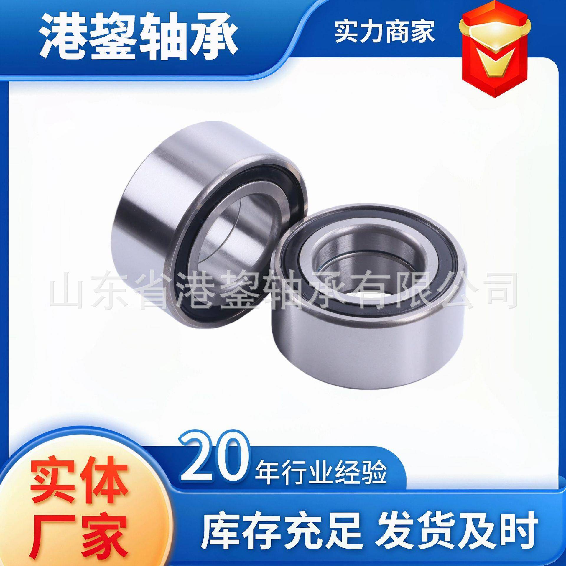 NTJ现货原厂品质DAC45S8P2003轮6637奥第A6汽车配件毂单元轴承广