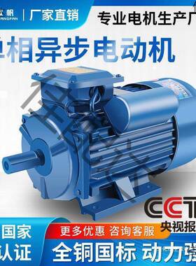 单电相机220小型两相0.75/1.1/1.KGG5/2.2/3/4KWV全异铜步电动机