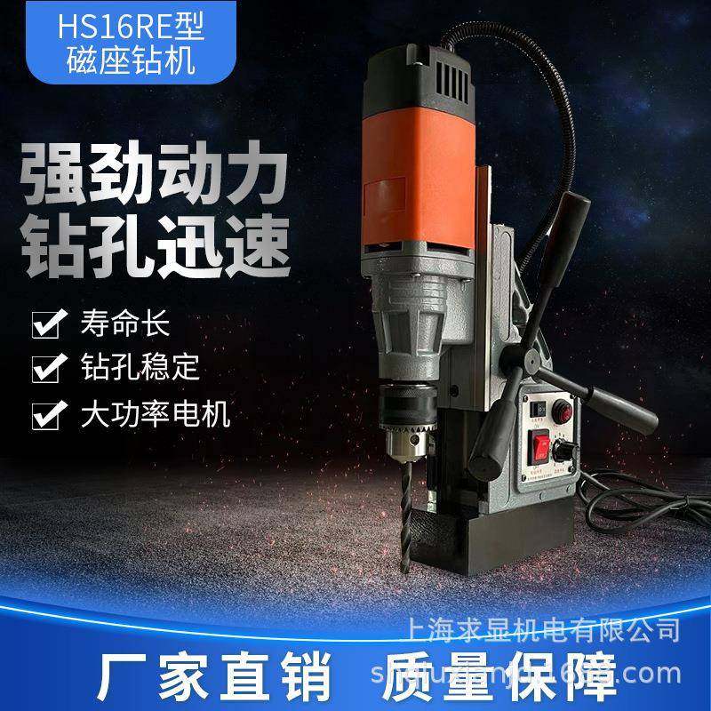 上海华升磁钻座钻大功率吸铁力钻钢板钻磁性电钻HSRNQ13磁1623,鲜花速递/花卉仿真/绿植园艺,其它园艺用品,淘宝优惠券,粉丝福利购,淘宝优惠卷