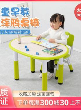 儿园儿童学习花可生桌豌套装升降早教画画桌椅FYA宝宝幼家用玩具