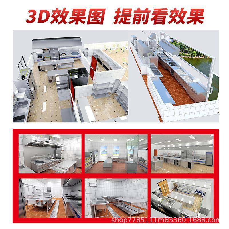 广东商用工厨饮房工LOV程学校酒店餐厅堂厂厨房设计施食工餐设备