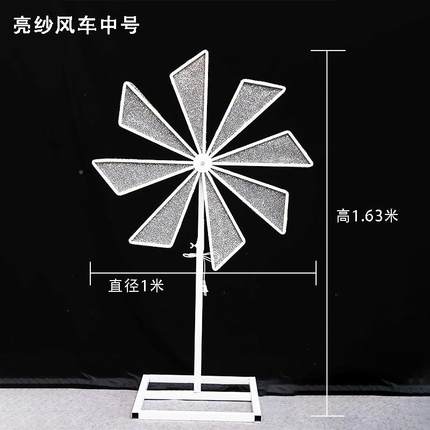 厂家批风车婚庆道具PIT路电旋转摩天轮场景摆件动现引婚礼场布置