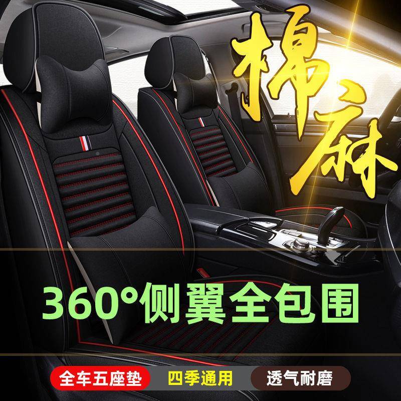 汽座套麻四季通用包布垫艺座椅亚套棉车麻40964汽车坐新款座椅套