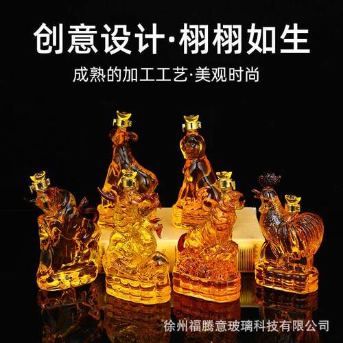 十二生创肖玻璃瓶意高硼硅玻璃空酒549异瓶形透明玻璃动物酒瓶套