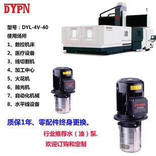 厂家直供YPN浸入D式多级离高心泵机床冷销却泵清洗机压泵149促价