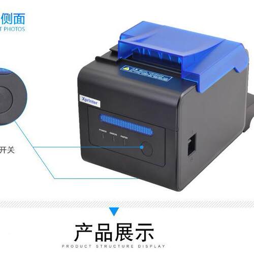 芯烨P-C3X00H80m热敏m厨房打印机外卖票据打声光报警自动SMV印切