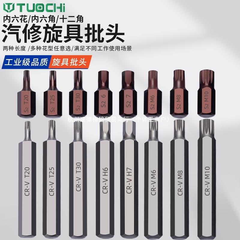40件套星批组内角扳手套装组合汽修花键868工具花套十型二梅六花